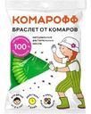 Браслет Комарофф от комаров 1шт.