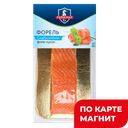 Форель МИРАМАР слабосоленая, филе кусок, 200г