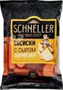 Сосиски SCHNELLER с сыром Пармезан