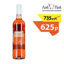 Вино Тераш ди Фелгейраш Виньо Верде роз. п/сух. 0,75 л. 10% Португалия $
