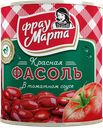 Фасоль ФРАУ МАРТА, красная, в томатном соусе, 310г