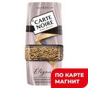 CARTE NOIRE Elegant Кофе натур сублим 95г ст/бан(Якобс):6
