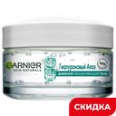 Гель для лица Garnier Skin Naturals Гиалуроновый Алоэ увлажняющий дневной, 50 мл