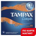TAMPAX Compak Тампоны Super Plus 16 шт (Проктер) :6