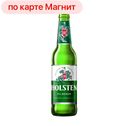 HOLSTEN Pilsner Пиво свет фил 4,5% 0,45л ст/б(Балтика):20