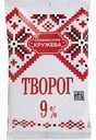 Творог Славянские кружева 9%, 180 г