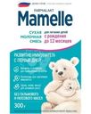 Смесь Mamelle сухая молочная адаптированная для питания детей с рождения до 12 мес. 300г