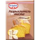 Разрыхлитель теста DR.OETKER с шафраном 12г