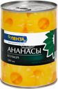 Ананасы ЛЕНТА кольца в сиропе, 580мл