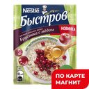 Каша БЫСТРОВ с брусникой и медом, 40г