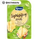 Сыр VIOLA бутербродный, нарезка, 45%, 120 г 