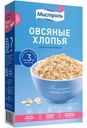 Хлопья овсяные Мистраль цельнозерновые, 400г