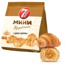 Круассаны 7Days мини c кремом со вкусом Карамель, 265г