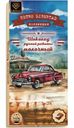 Шоколад Retro Libertad Молочный 80г