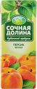 Нектар Сочная долина яблоко персик ЮСК т/п, 0,2 л
