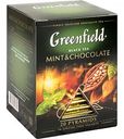 Чай чёрный Greenfield Mint&Chocolate, 20×1,8 г