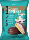 Печенье Е-батон с суфле со вкусом кокос 50г