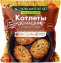 Котлета куриная АГРОКОМПЛЕКС Домашняя, 500г