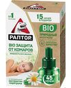 Жидкая зашита от комаров Раптор Bio без запаха с натуральным экстрактом пиретрума, 28мл