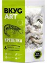 Креветка Вкус Арт Ваннамей очищенная без вены с хвостом замороженная, 500г