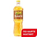 Масло кукурузное БЛАГО рафинированное дезодорированное, 900мл