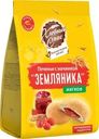 Печенье Хлебный Спас Земляника сдобное с начинкой 200г