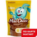МакШоколад МАККОФЕ, 235г ,