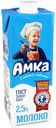 Молоко 2,5% ультрапастеризованное 975 мл Амка БЗМЖ