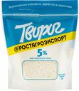 Творог Ростагроэкспорт 5%, 230 г