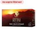 Чай черный ПРИНЦЕССА НУРИ, 25 пакетиков