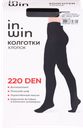 Колготки женские INWIN 220 den, черные 2, cotton, Арт. ХЛ11-305