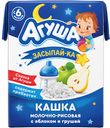 Каша готовая молочная Агуша Рисовая с яблоком и грушей с 6 мес 200 мл