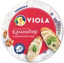 БЗМЖ Сыр плавленый  Виола со вкусом сыра Камамбер 130 г. 45%