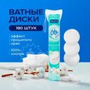 Ватные диски, Cotte, 180 шт., в ассортименте