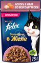 Корм влажный для взрослых кошек FELIX Sensations Лосось в желе со вкусом трески, 75г