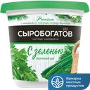 Сыр творожный СЫРОБОГАТОВ с зеленью 55%, 140 г