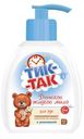 Жидкое мыло «Тик-так» с ромашкой, 320 мл