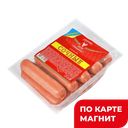 ГУБКИНСКИЙ МК Сосиски Сочные 0,5кг МГС(ГМК):8