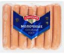Сосиски Клинский Молочные, 1 кг