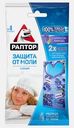 Защита от моли Раптор с запахом Лаванды и мандарина