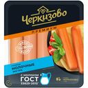 Сосиски Черкизово Молочные Экстра варёные, 400г