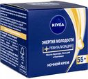 Крем для лица ночной Nivea Энергия молодости 55+, 50 мл