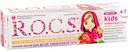Зубная паста для детей R.O.C.S. Kids Малина и клубника 4-7 лет, 45 г