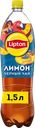 Напиток LIPTON Холодный чай со вкусом лимона негазированный, 1.5л