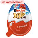 Яйцо шоколадное КИНДЕР, Джой, 21г