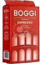 Кофе Boggi Эспрессо молотый тёмнообжаренный, 250г