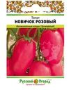 Семена Русский огород Томат Новичок розовый 0.1г