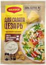 Приправа для салата Магги цезарь Нестле Россия м/у, 30 г
