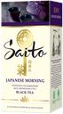 Чай черный Saito Japanese Morning, 25 пак