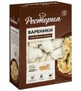 Вареники Рестория с картофелем и грибами 450г